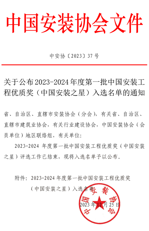 微信图片_20231229182929.png